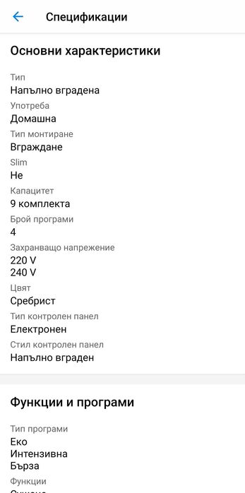 Съдомиялна за вграждане Tesla WDI461M,