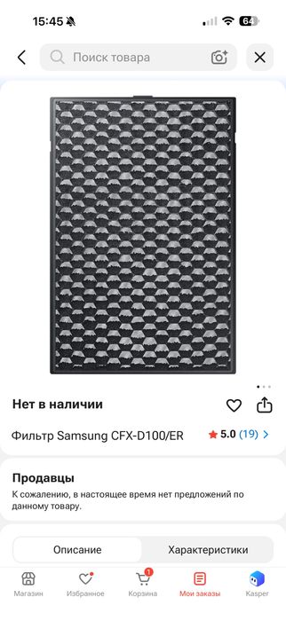 Фильтр на очиститель SAMSUNG