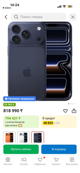 Iphone 17pro 256 gb идеал