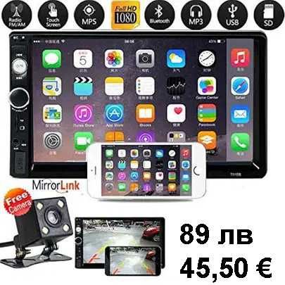 Мултимедия 7′ 7110F Пълен комплектрамка, камера, дистанционно за волан