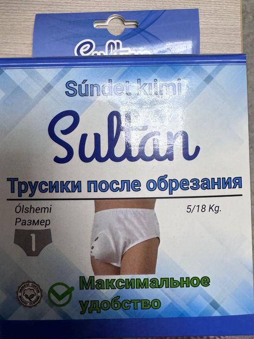 Трусик после обрезания