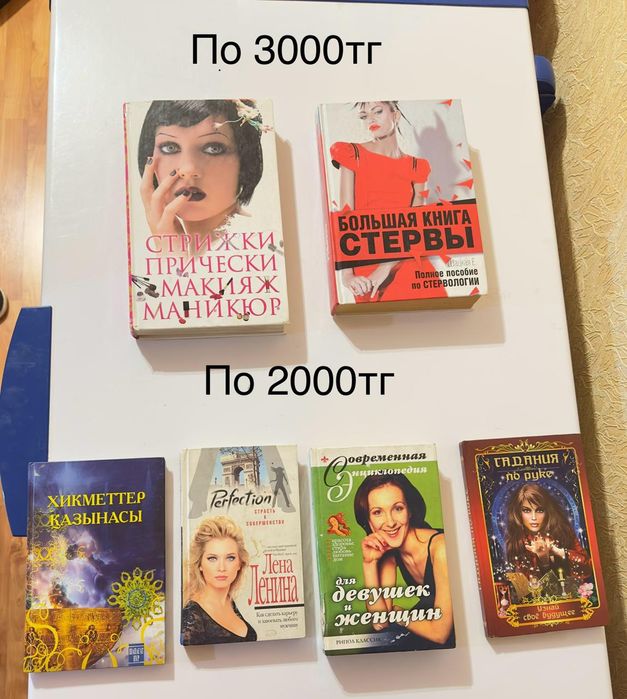 Продаю разные книги,энциклопедий