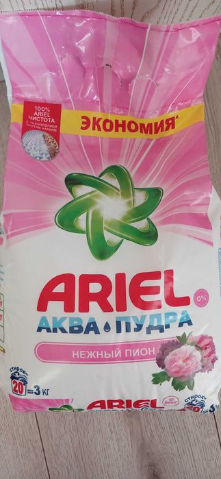 Продается порошок ариел, капсулы, мочалки и другое.