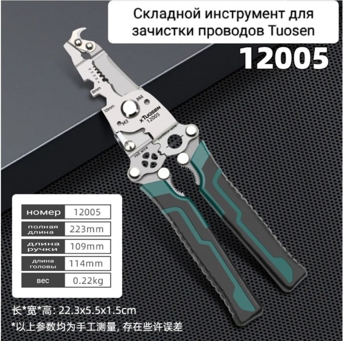 Tuosen стриппер новый