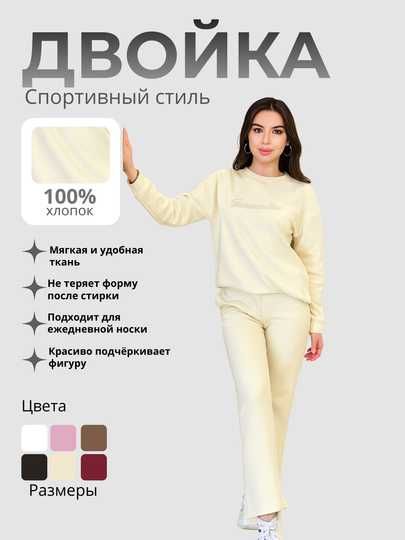 Ayollar sport-stil yumshoq kostyum – Dvoyka