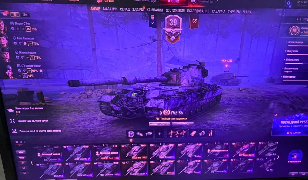 Аккаунт WOT танки