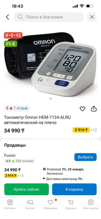 Тонометр omron омрон