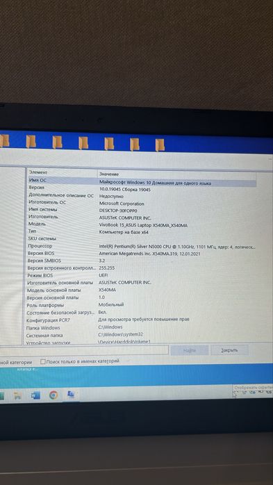 Продам ноутбук Asus