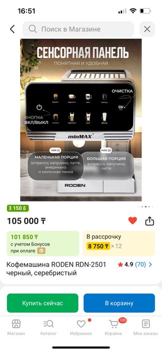 продам кофемашину