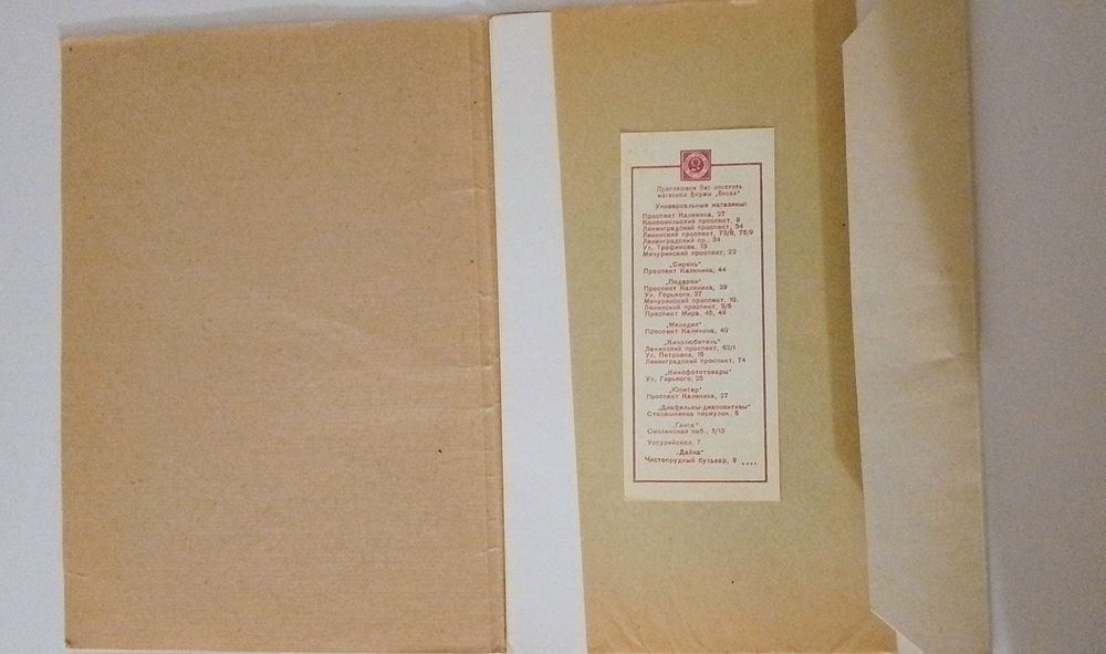 Бумага для черчения советская.