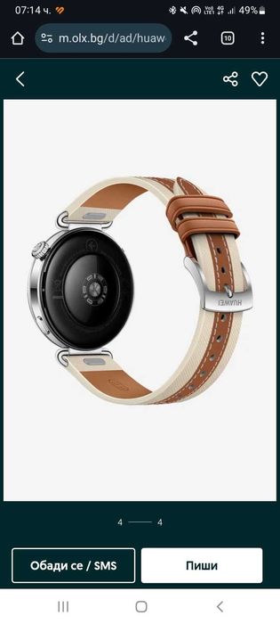 Часовник Huawei Gt6 watch Braun