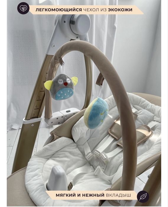 Стульчик-электрокачели 3в1 Maribel