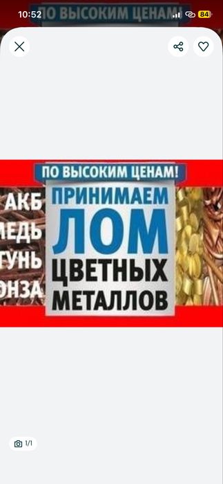 Прием металла кара темыр аламыз