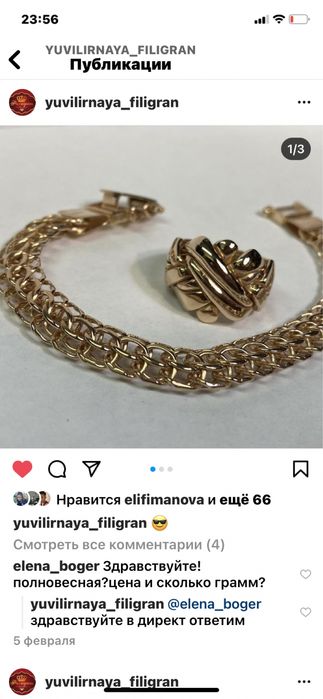 Заказ ювелирных изделии