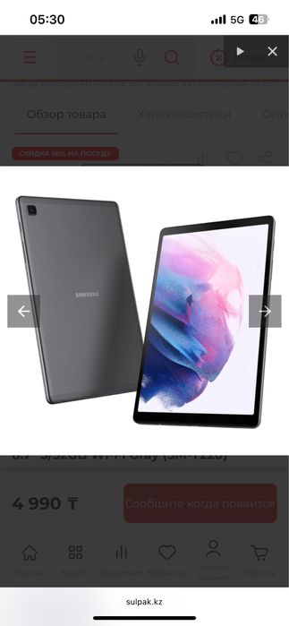 Планшет Samsung galaxy tab a 7 lite