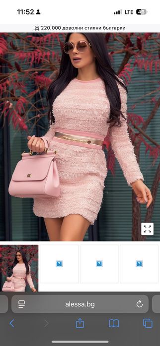 Alessa Рокля L размер