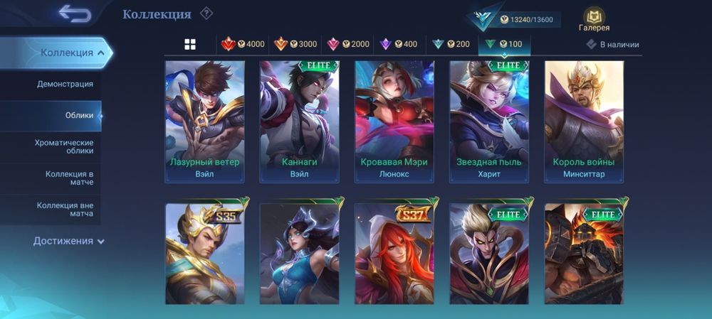 Продам свой личный аккаунт Mobile Legends