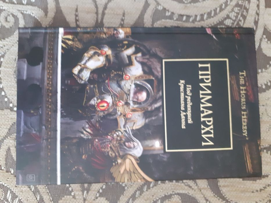 книги по вселенной Warhammer