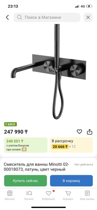 Новый Смеситель для ванны с душем