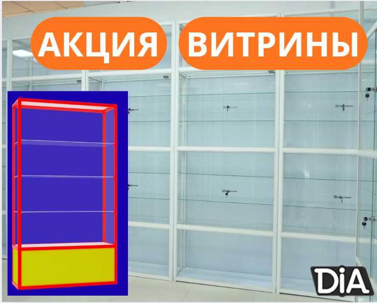 Витрина,торговая из профиля,и стекла Акция прилавки для магазина aevi