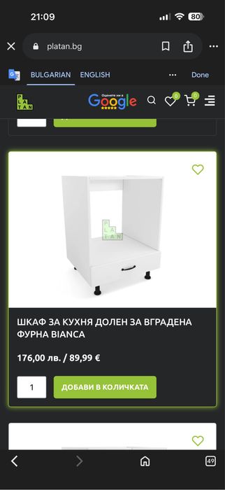 Долен шкаф Bianca за вградена фурна