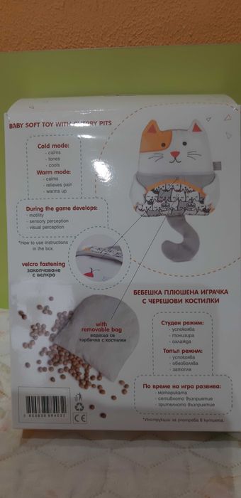 Бебешка плюшена играчка с черешови костилки против колики
