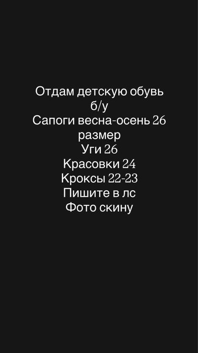 Детская обувь  б/у
