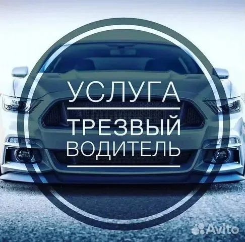 Перегон автомобиля доставка авто своим ходом