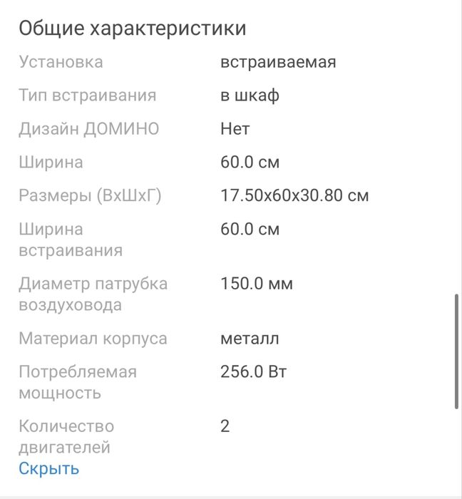 Продам новый вытяжку