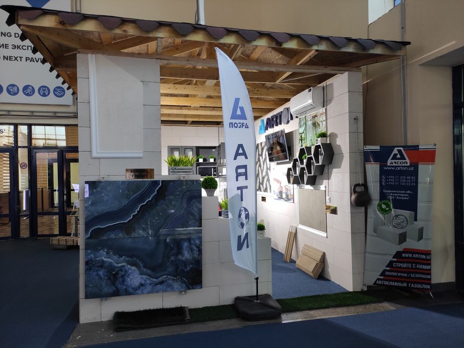 Германия Газоблоки - ARTON