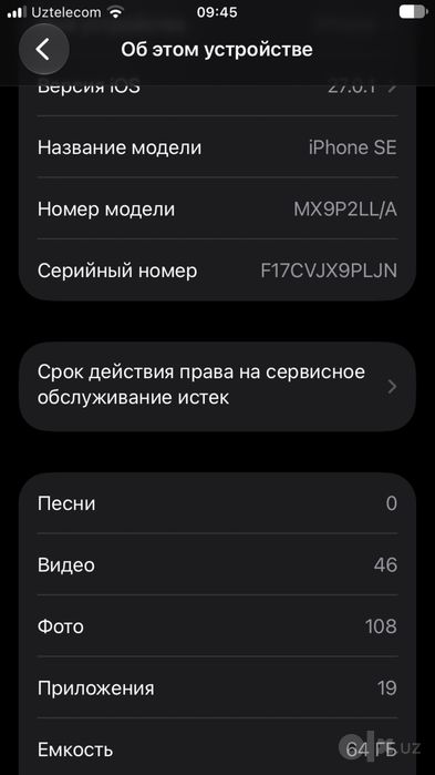iphone se 2 64gb 80 yomks