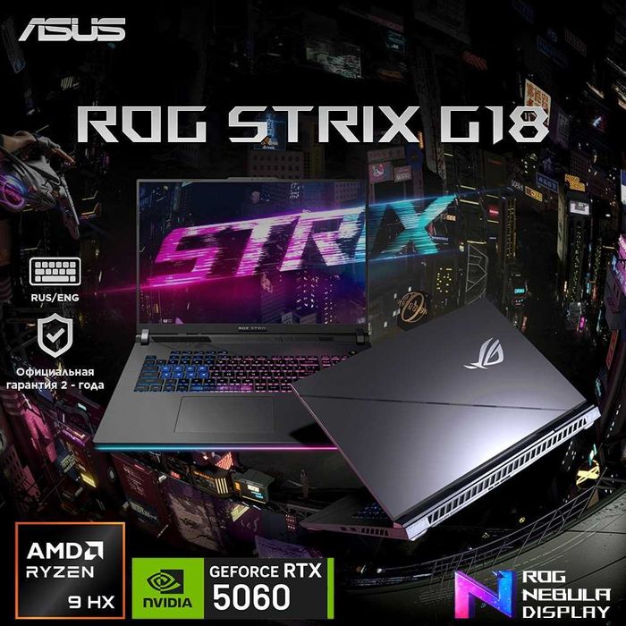 Asus ROG G18 G814 Ryzen 9,16GB,1TB,RTX5060  Nout.uz