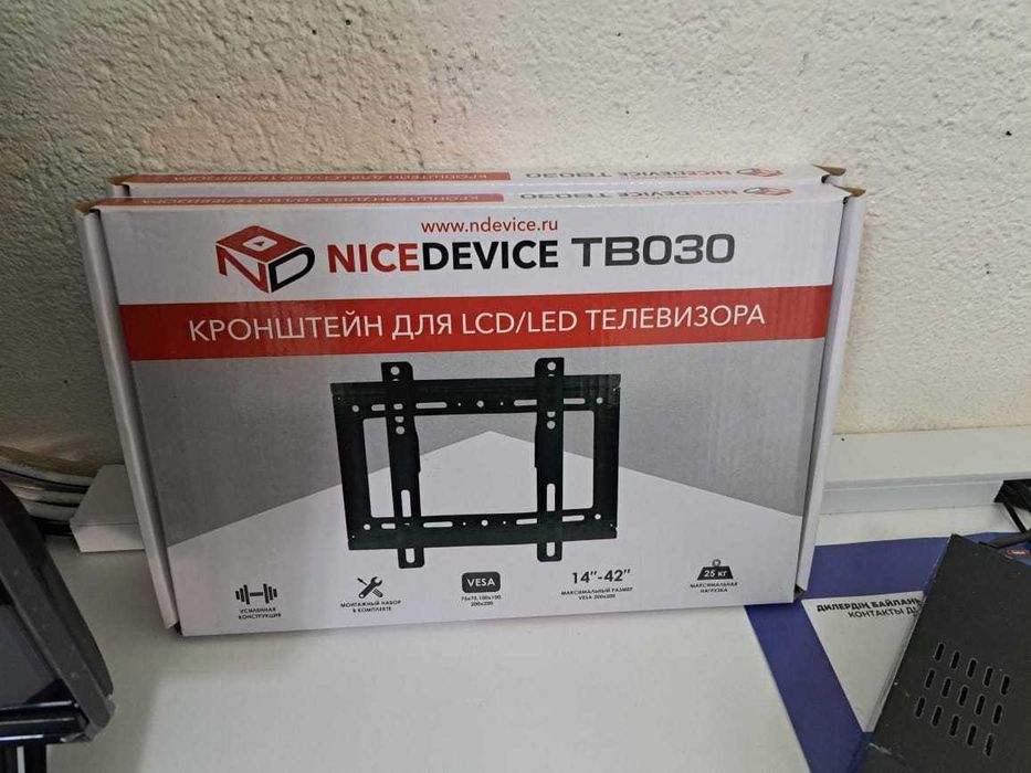 Тв кронштейны от 1500