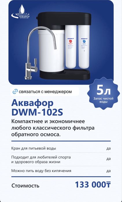 Фильтры для воды в г.Астана!!!