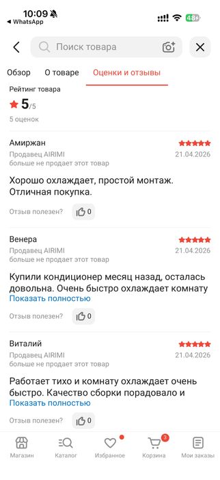 Мобильный кондиционер
