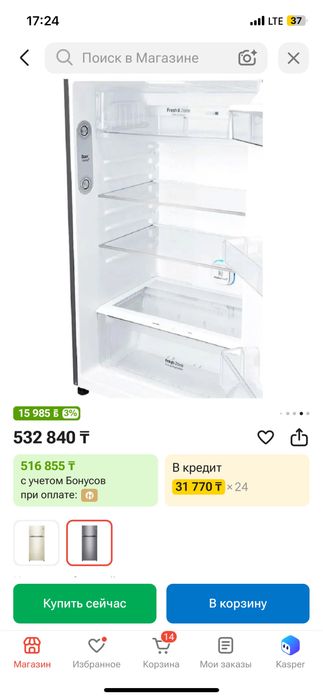 Продам холодильник