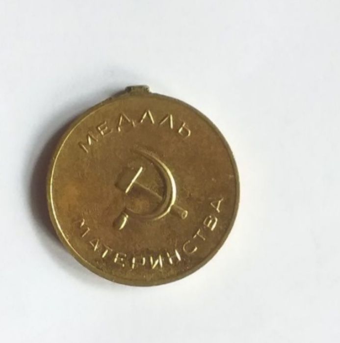 Продаётся Медаль