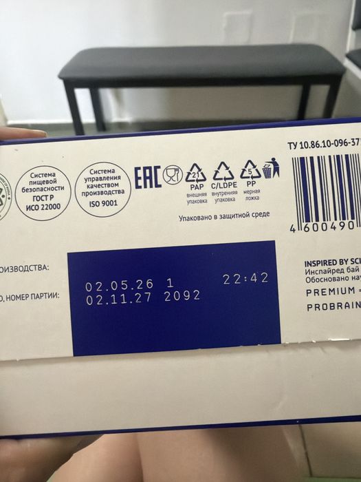 Продам смесь Nutrilak 2