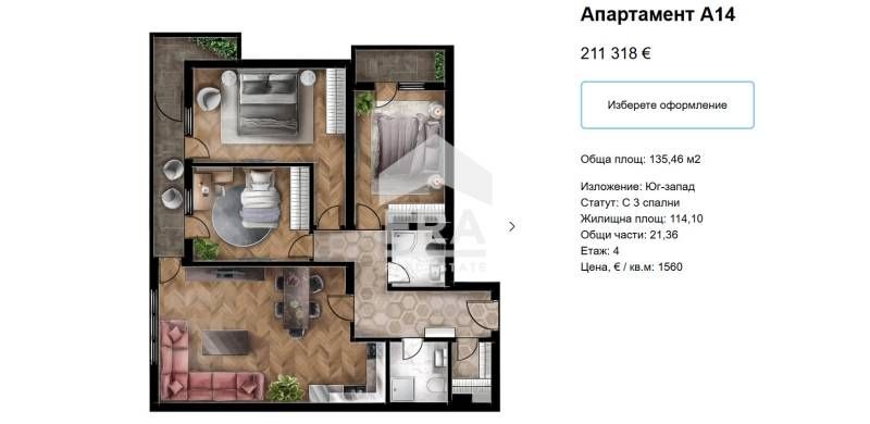 ЕРА Фаворит продава прекрасен южен многостаен апартамент в Люлин 5