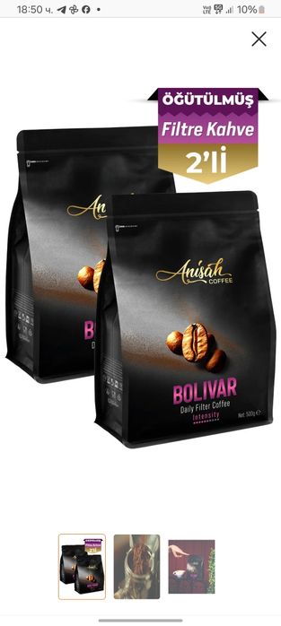 Кафе филтър мляно