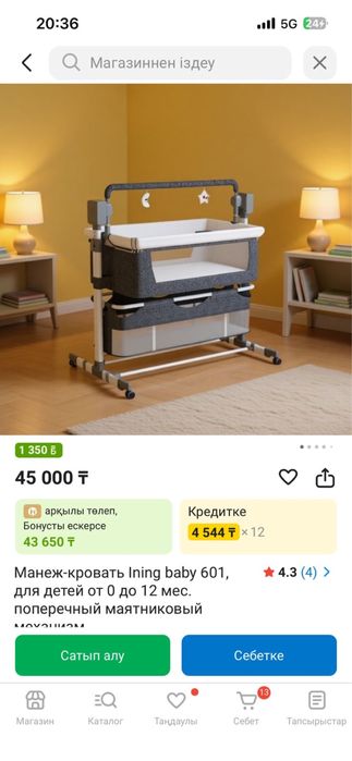 Манеж кровать для новорожденых детей