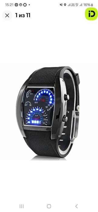 Часы мужские наручные