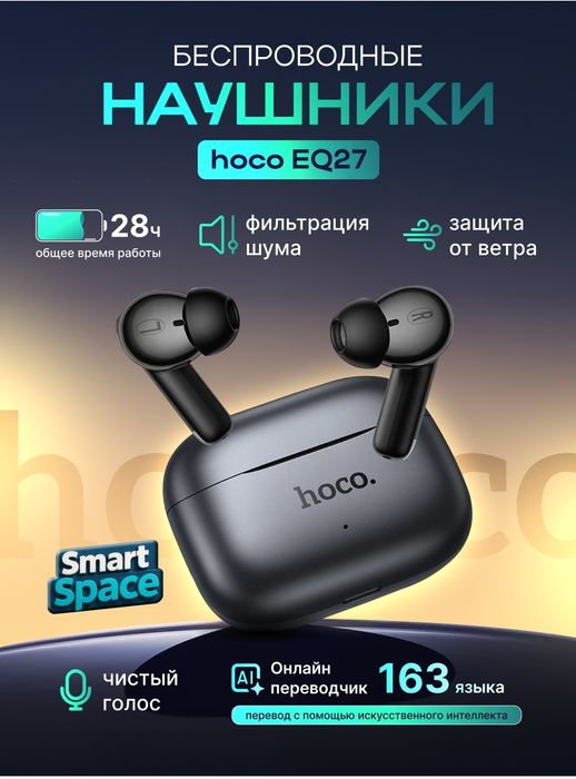 Hoco eq27 sifatli naushnik