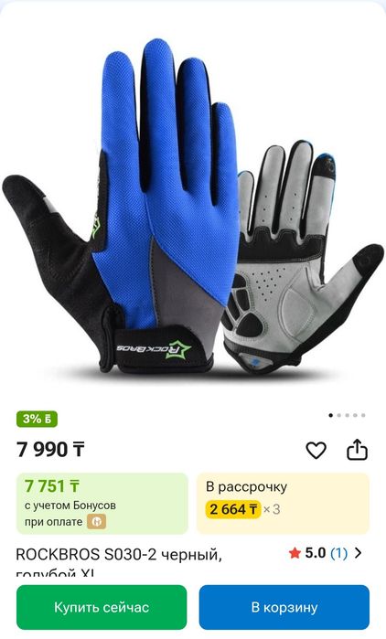 Велосипед 29 и снаряжение