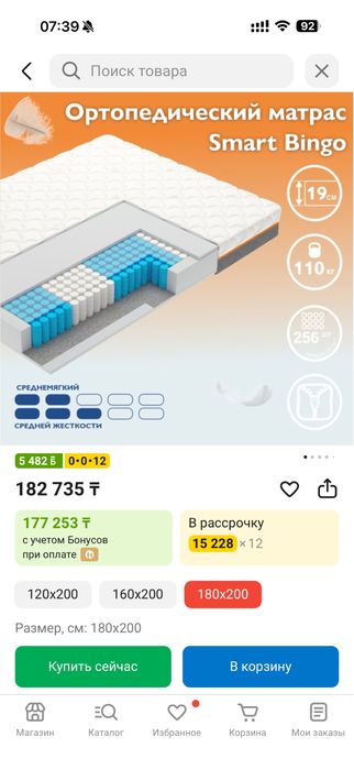 Матрас ортопедический smart bingo