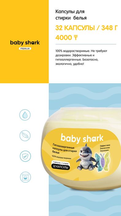 Подгузники-трусики baby shark