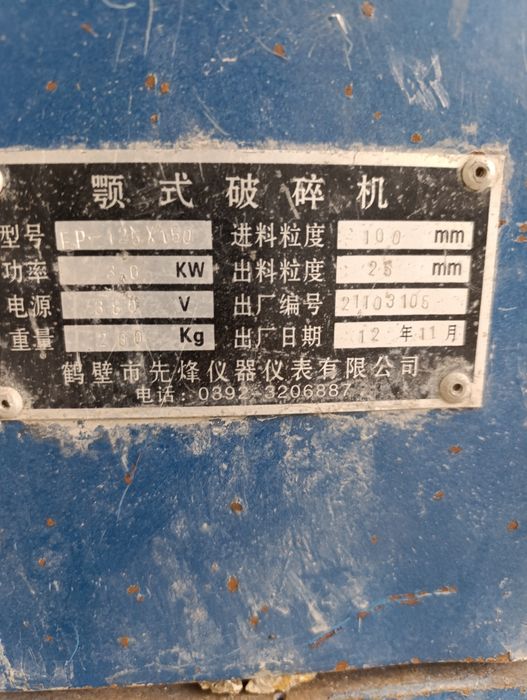 Сотилади ГРП 50 б/у, щековая дробилка 100:200 (10см:20см) -1200$