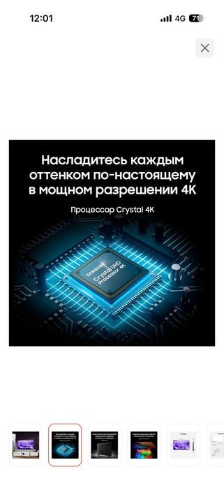 Samsung crustal UHD 55