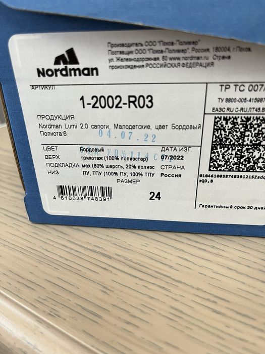 Зимние сапоги детские