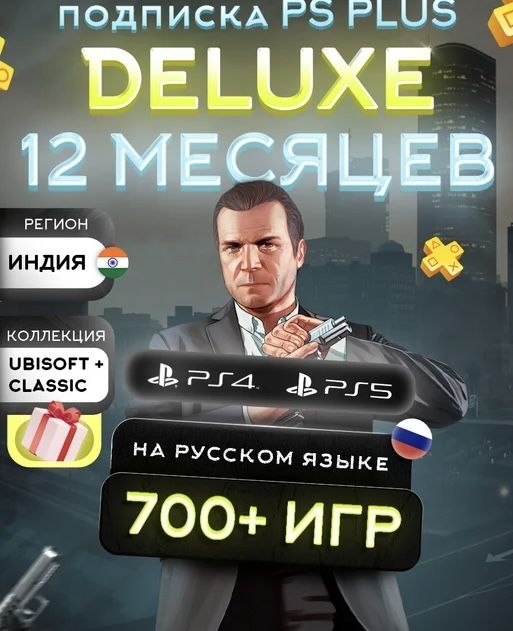 Игры на вашу Playstation Xbox .самые низкие цены DLS,Roblox Minecraft
